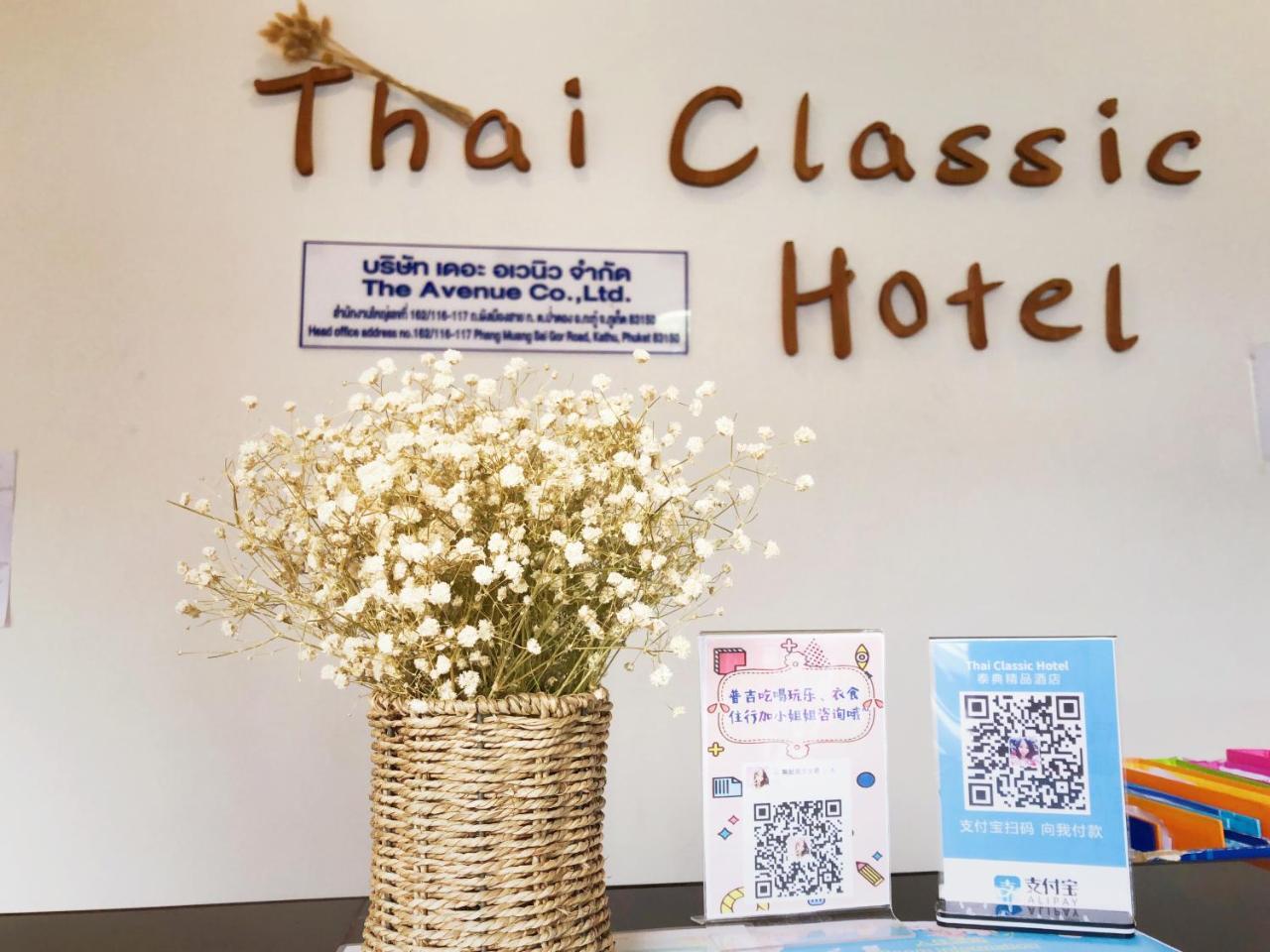 Thai Classic Hotel Patong Exterior foto